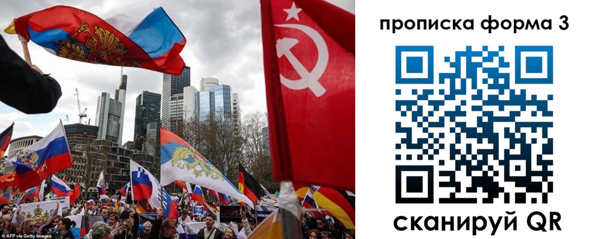 временная регистрация для всех в Истре