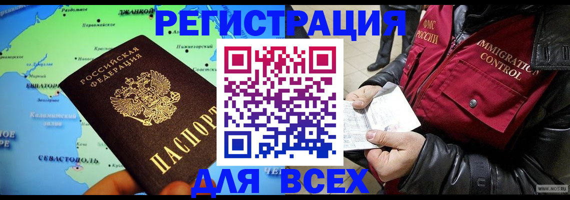 регистрация для дет. сада в Истре